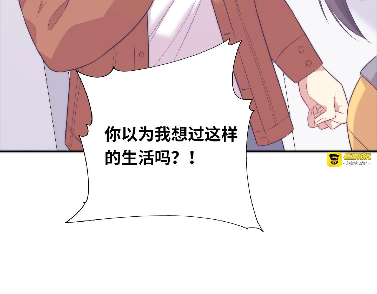 第14话 我来帮你吧 第 73 页