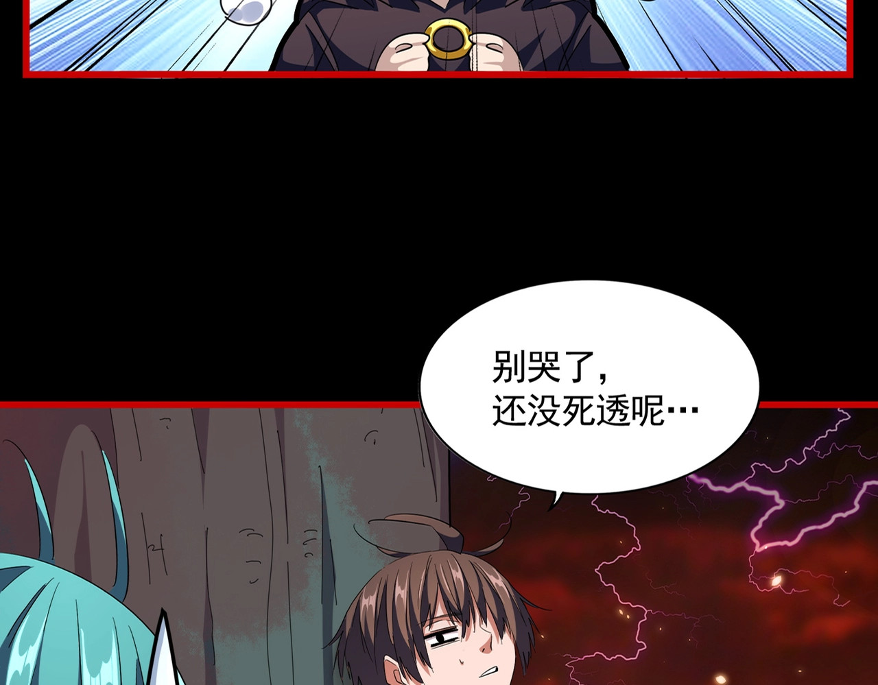 第284话 天帝传承👁️👁 第 4 页