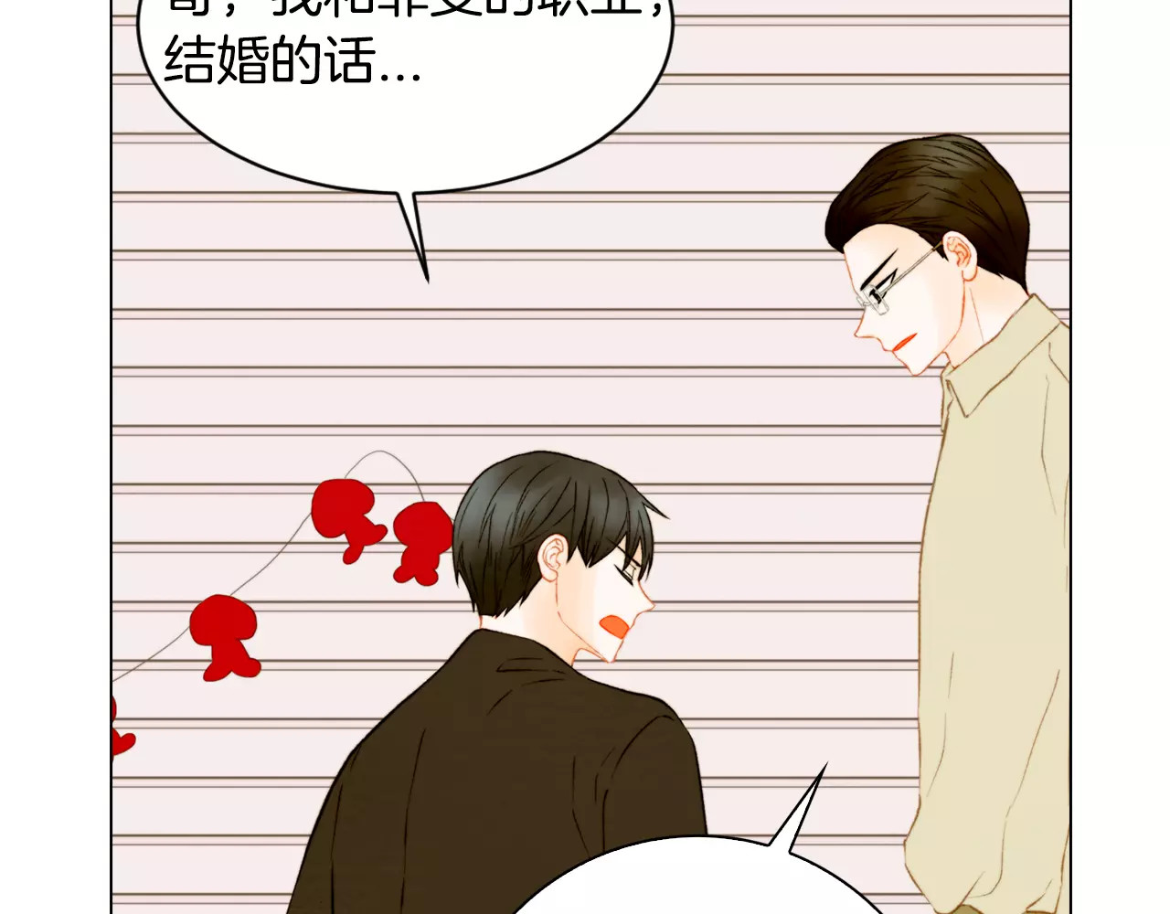 第119话 让人骄傲的女友 第 46 页