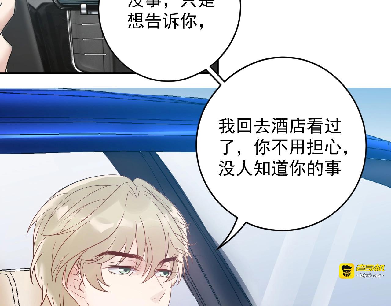 第21话 找到她 第 19 页