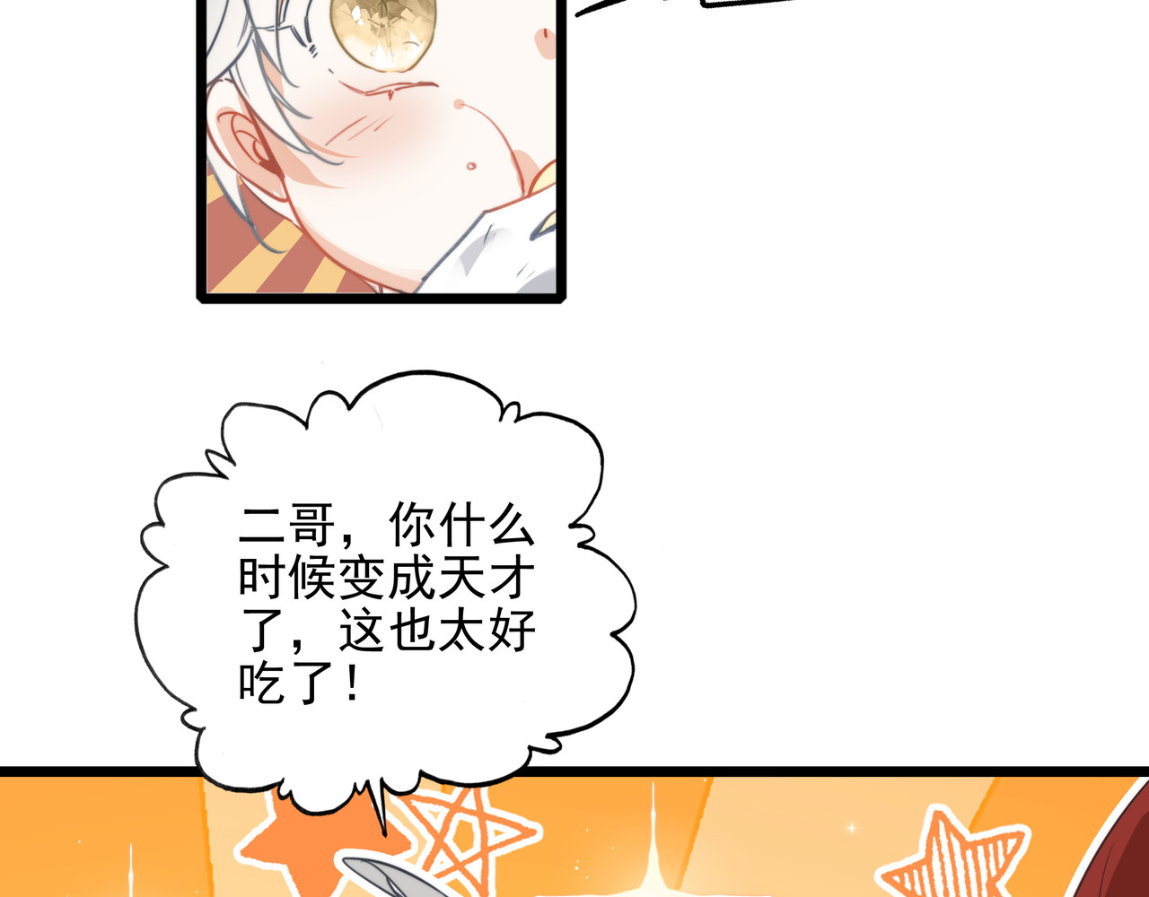 第18话 解锁了新的人物！他是…… 第 24 页