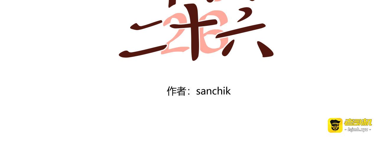 第17话 咋能忘了这一茬呢？！！！ 第 37 页