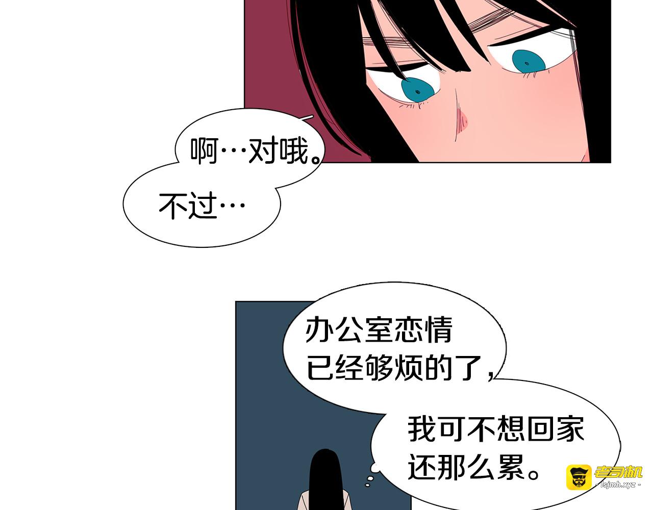 第16话 用你的沐浴露可以吗？ 第 3 页