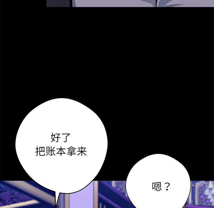 第32话 第 138 页