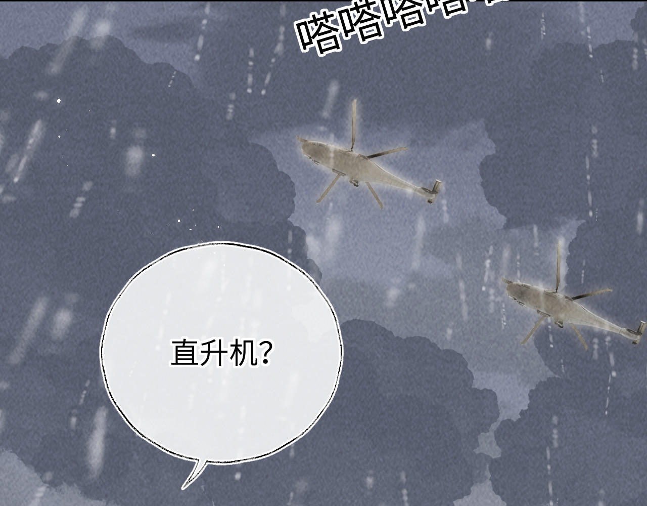 第51话 第 57 页