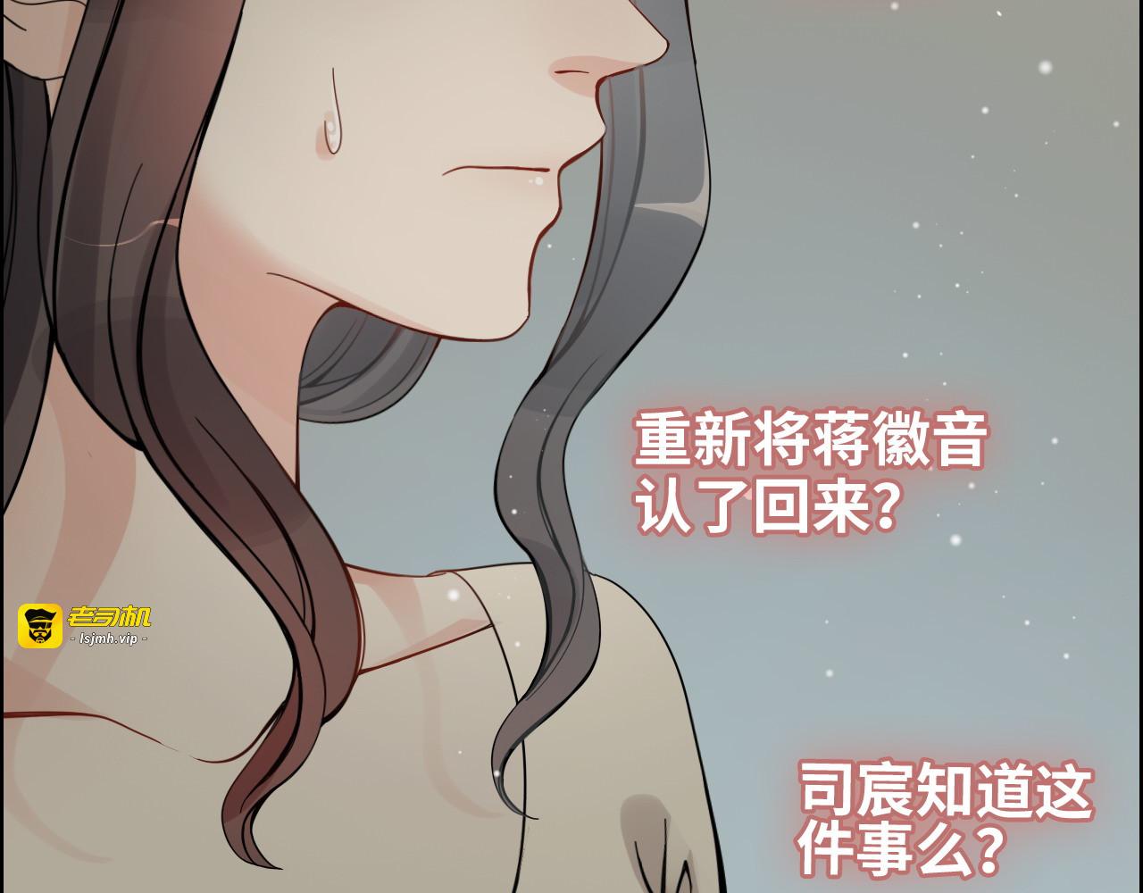 第298话 还敢使坏？你不配！ 第 87 页