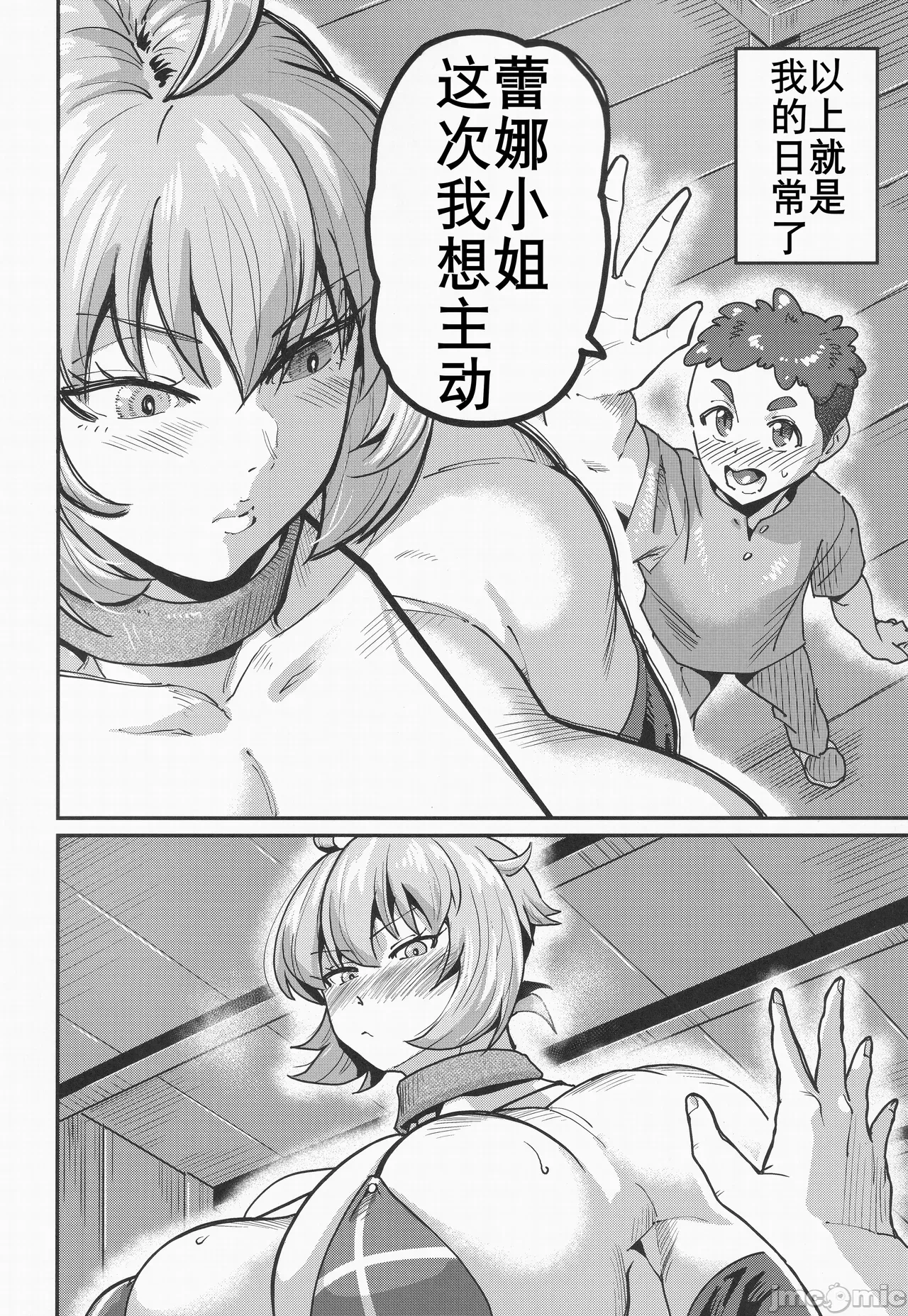 第一话 第 20 页