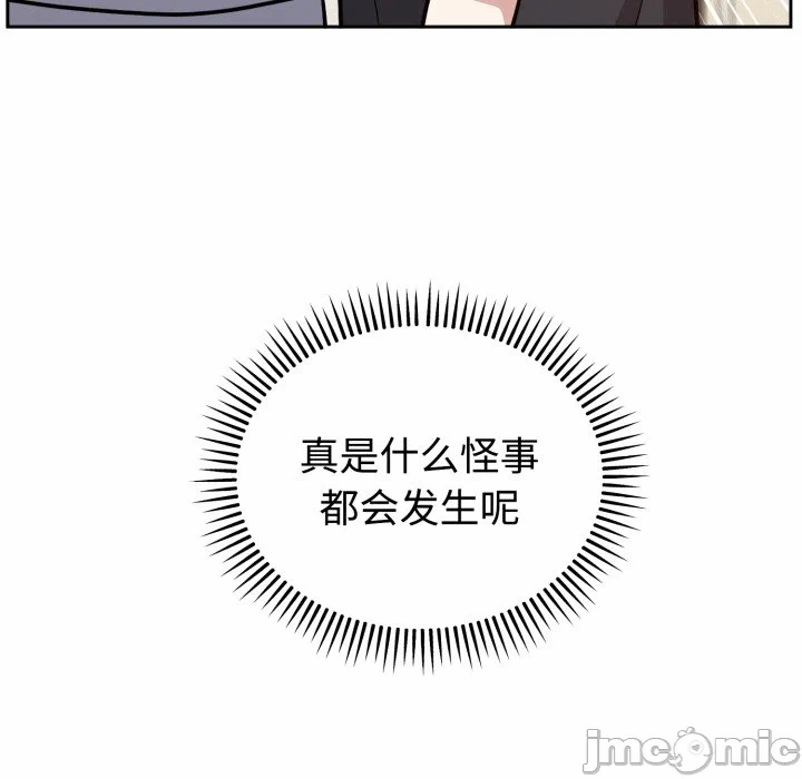 第12话 第 100 页