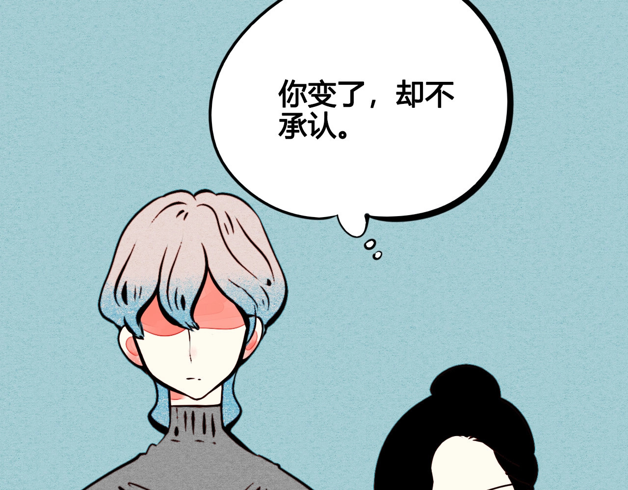 第49话 付出方块游戏 第 76 页