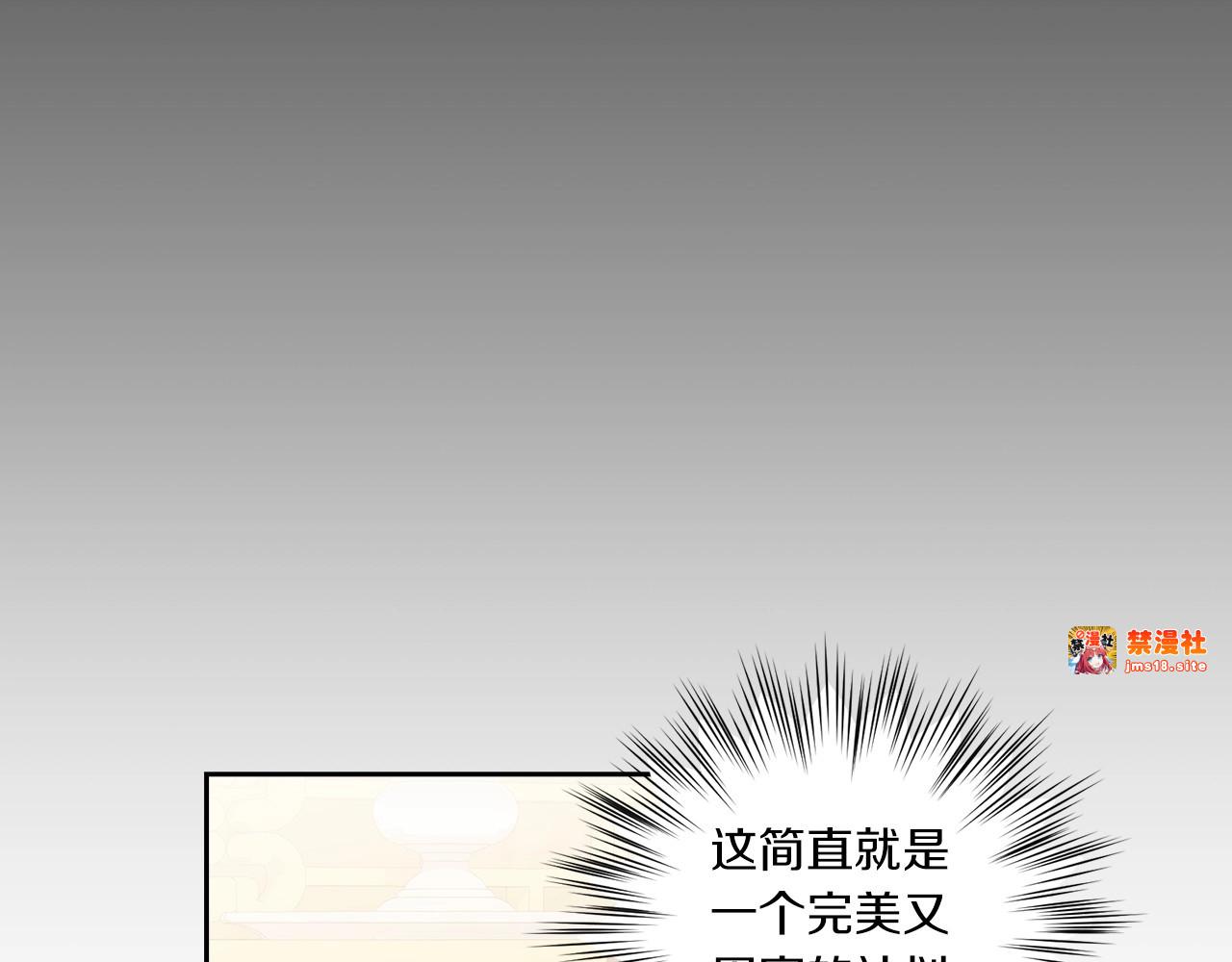 第11话 短暂的爱情的滋味 第 135 页