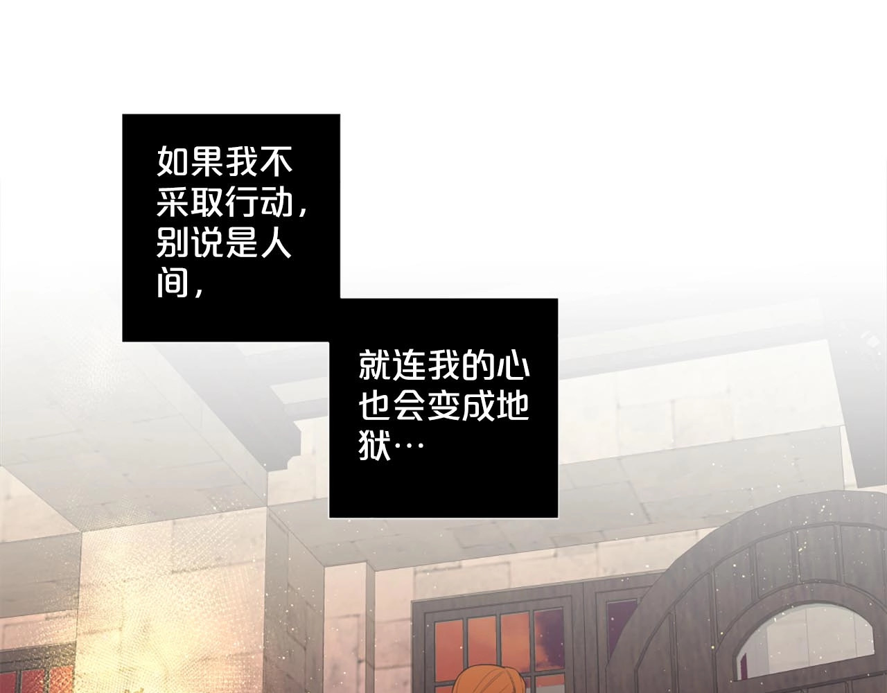 第34话 不要在人间制造地狱 第 20 页