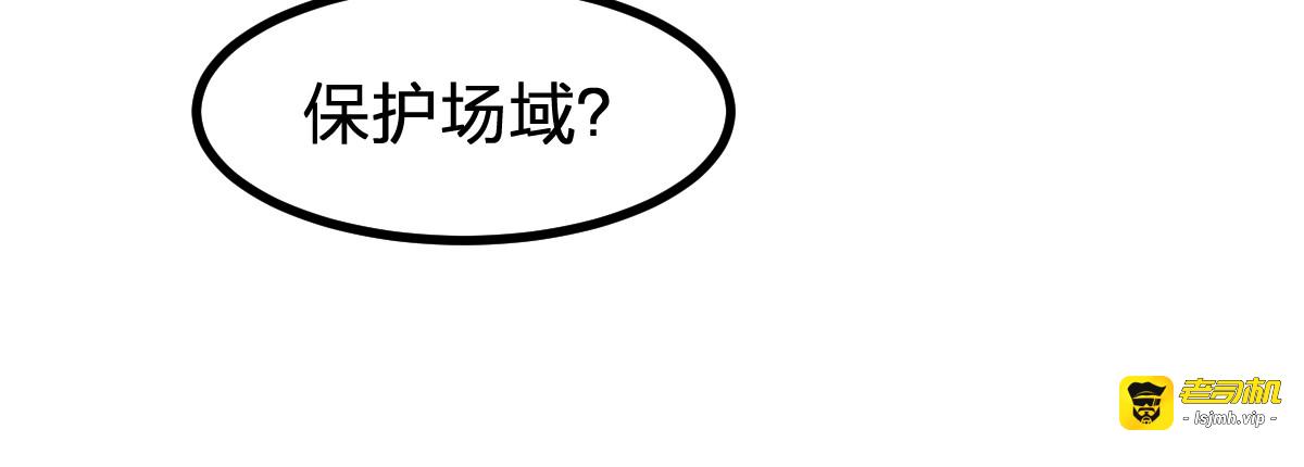 第275话 交锋 第 29 页