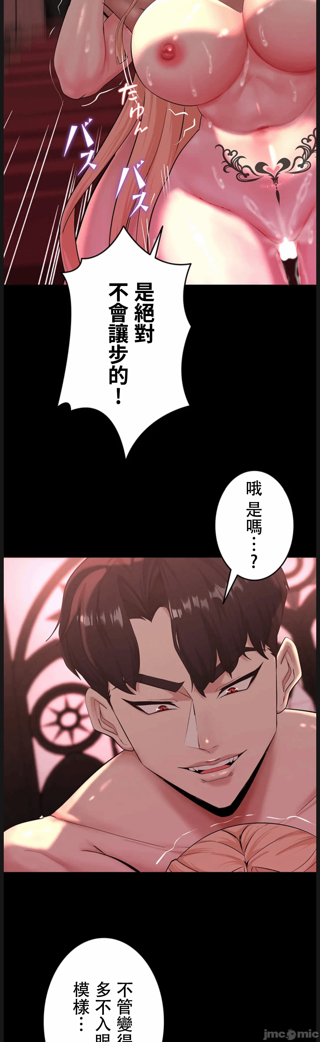 第13话13 第 25 页