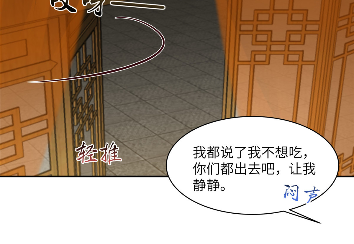第203话 凤姐失恋了 第 50 页