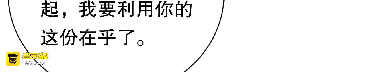 第47话 放弃童星洲 第 15 页