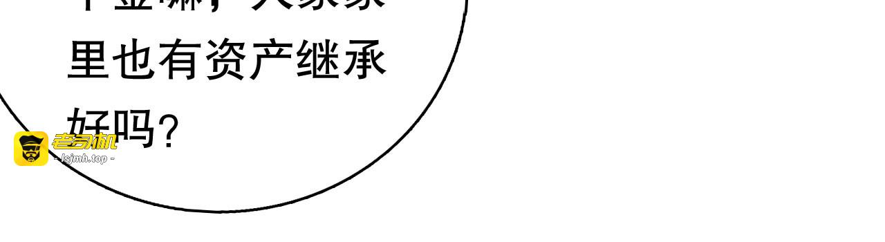 第138话 我恨你 第 107 页