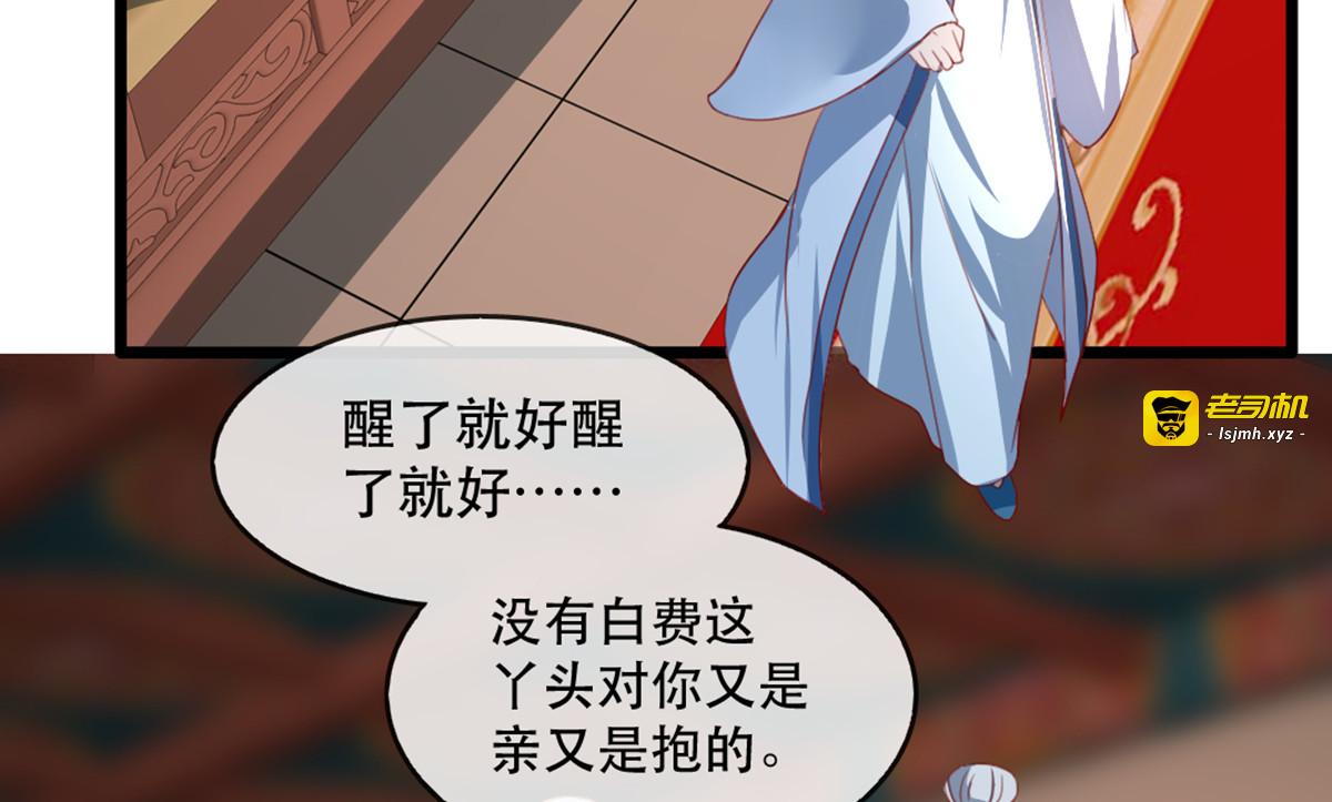 第64话 两情相悦 第 31 页