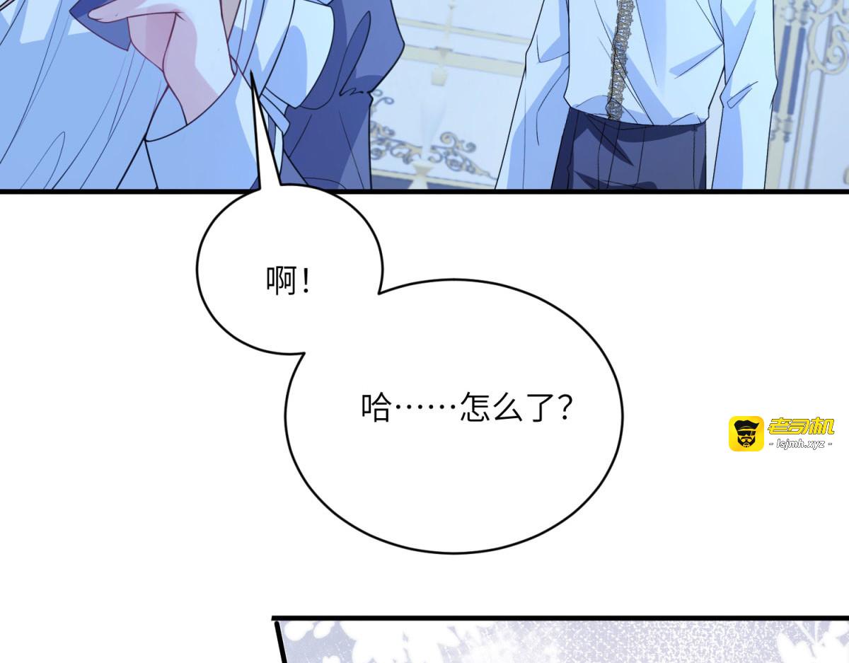 第8话 怀璧其罪 第 11 页