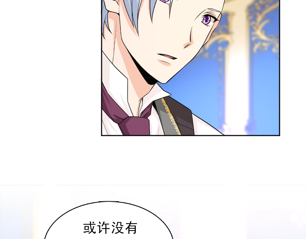 第39话 悸动 第 56 页