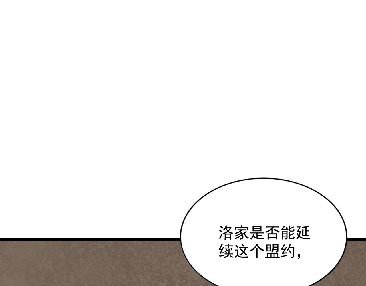 第291话 众人 第 60 页