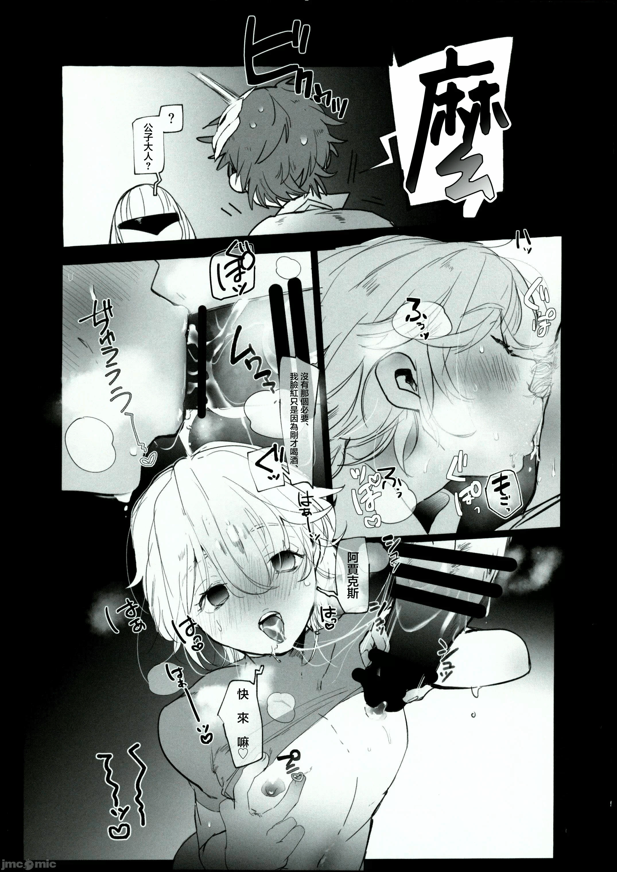 第一话 第 8 页