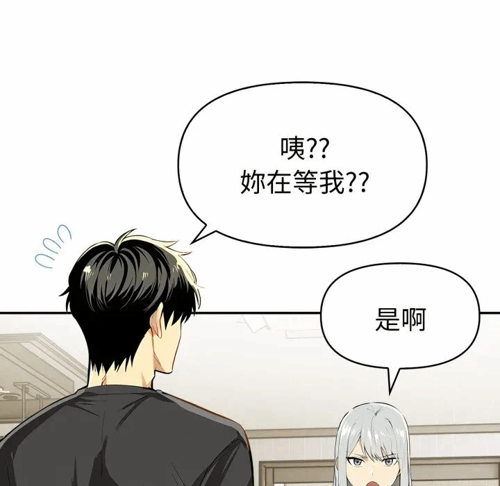第19话 第 112 页