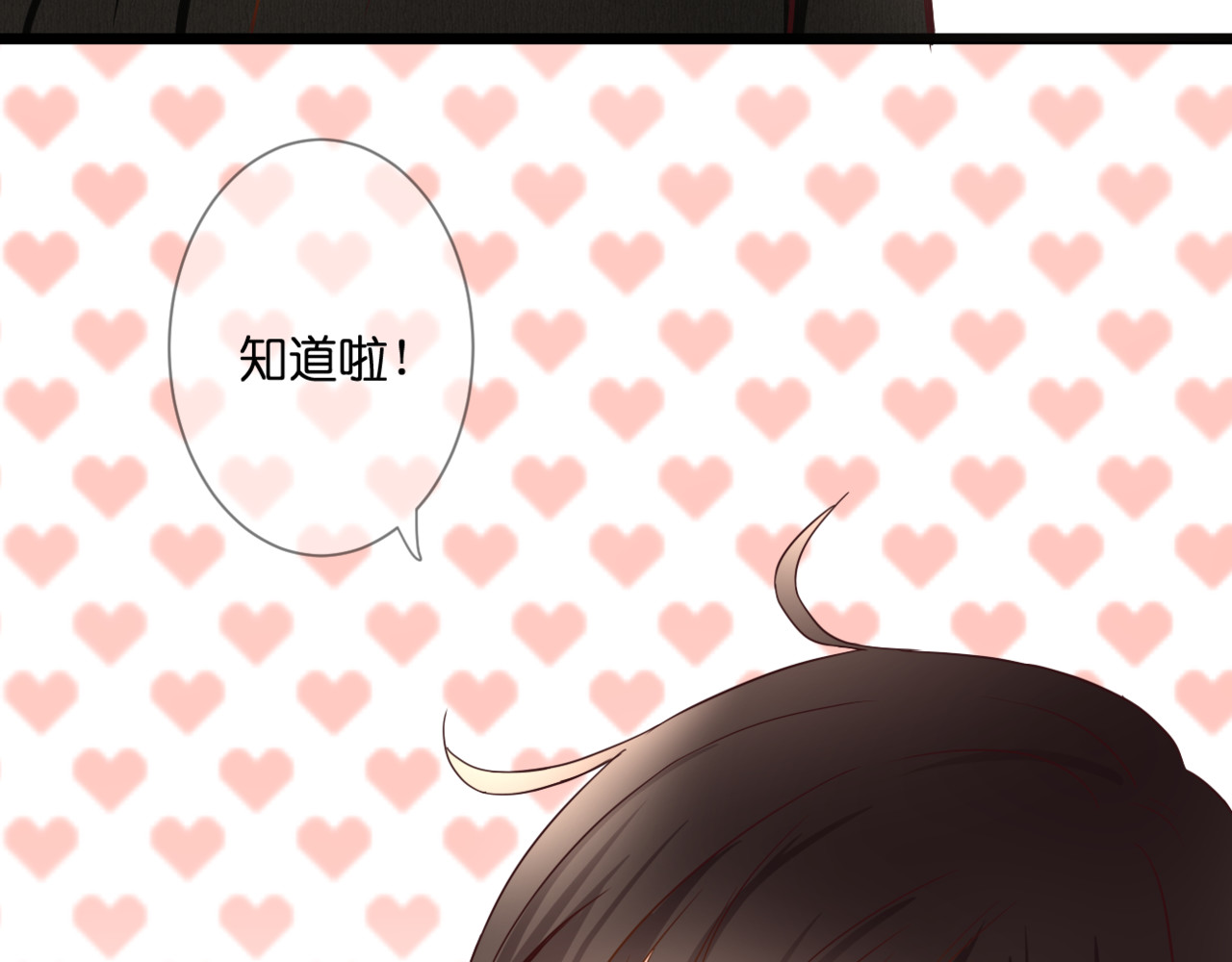 第59话 初吻 第 66 页