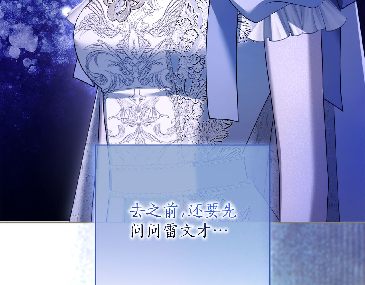 第89话 失去 第 64 页