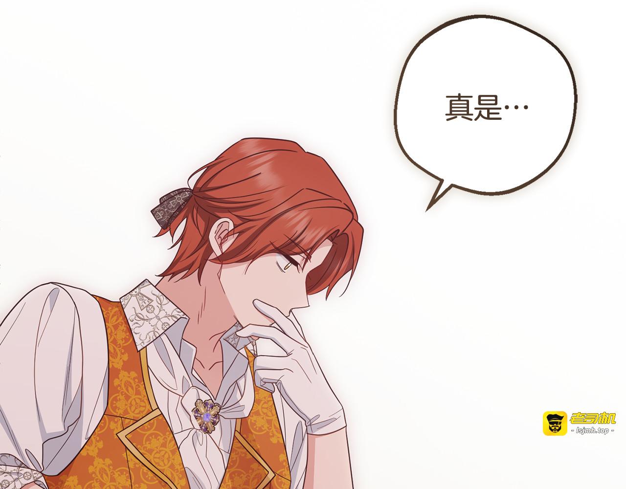 第84话 第一次约见 第 61 页