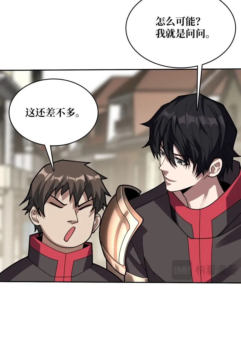 第179话 第179话 他们是主角 第 28 页