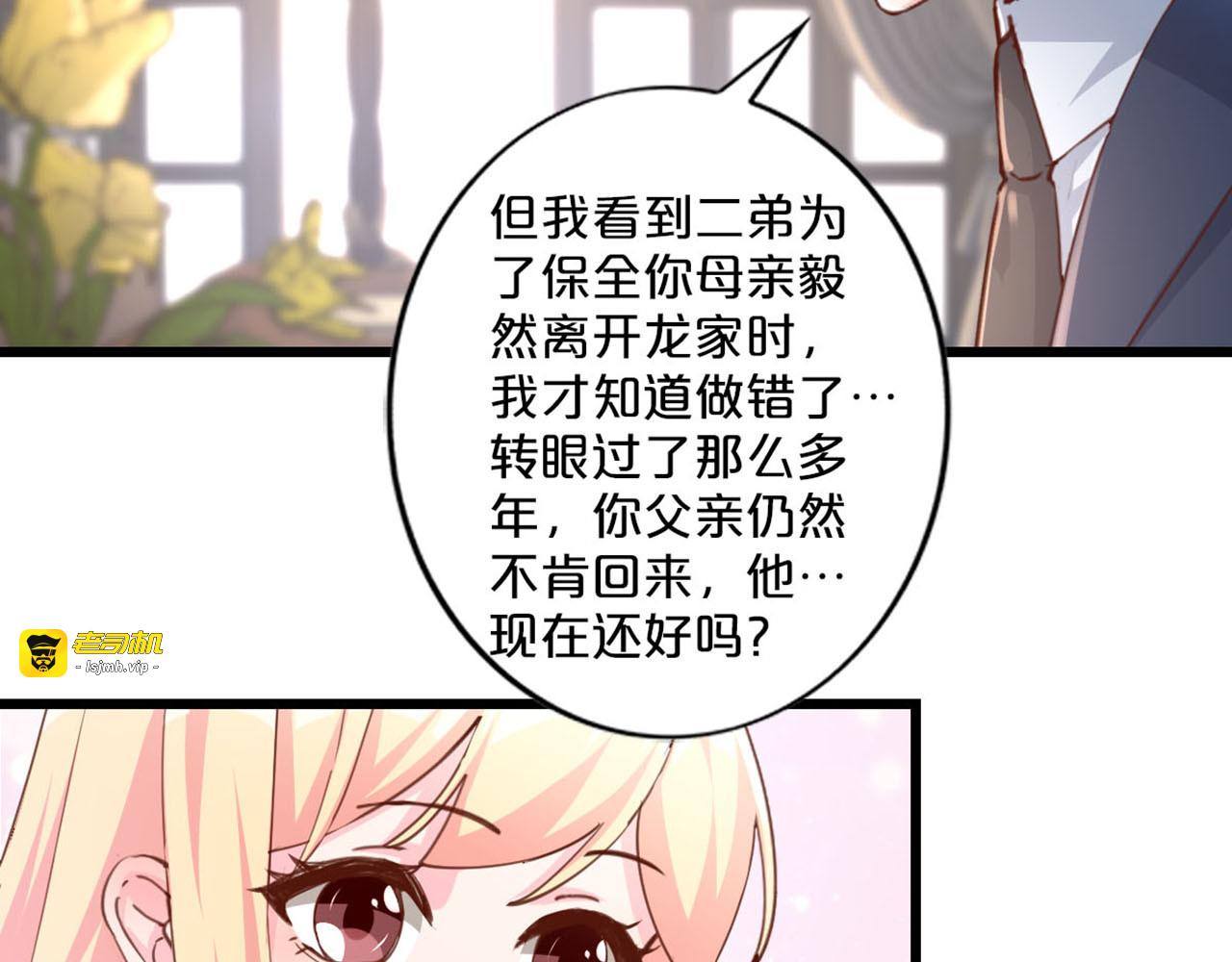 第259话 我愿意 第 37 页