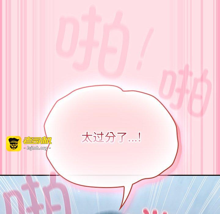 第8话 第 103 页