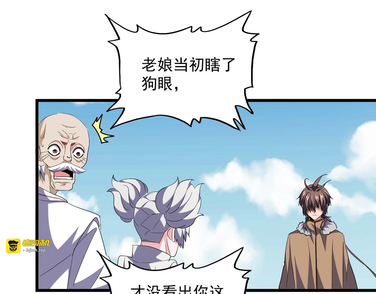第249话 洛家欢迎您 第 53 页