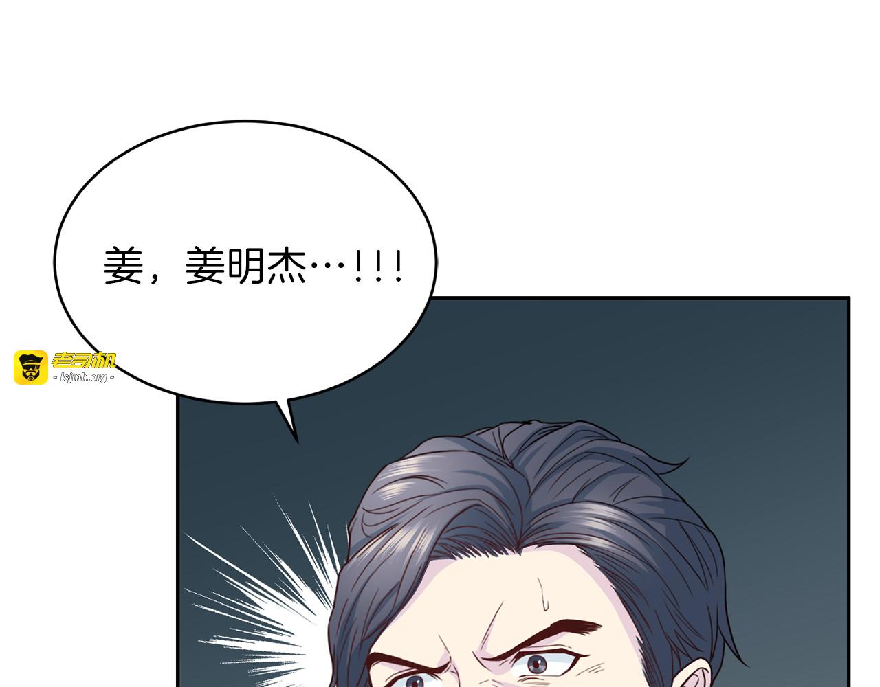 第61话 营救 第 73 页