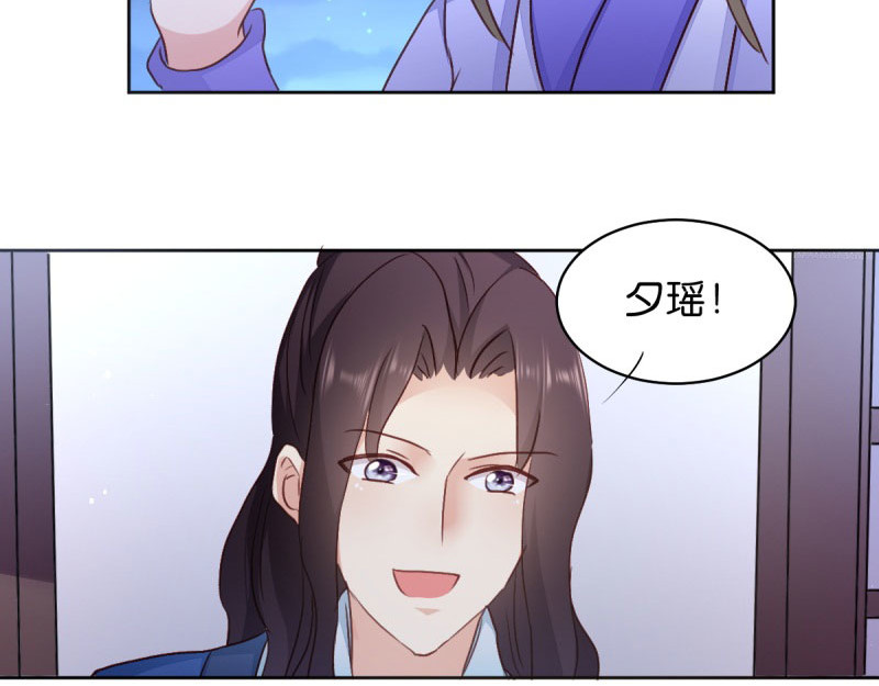 第25话：喝了这杯酒 第 70 页