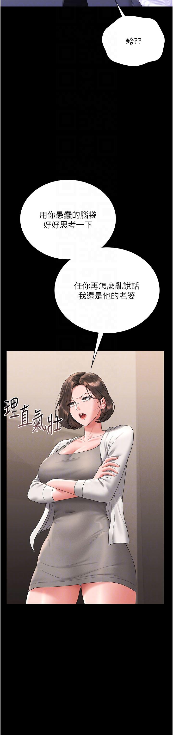 第14话 - 在人前喷出来的母狗 第 22 页