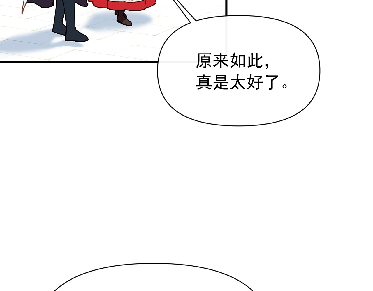 第53话 她坚强的另一面 第 94 页