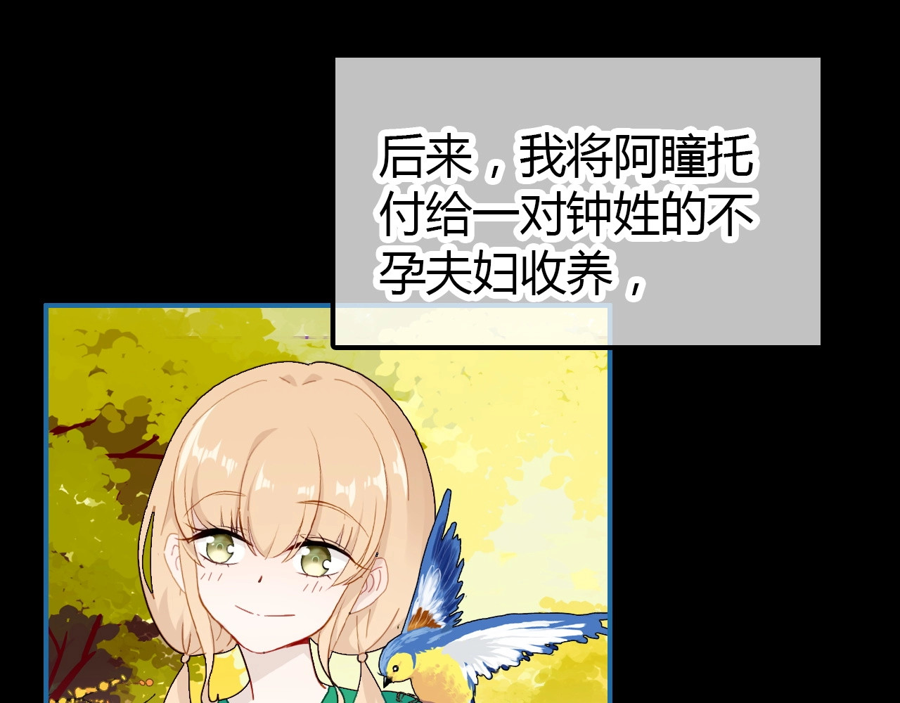 第46话  你的过往 第 106 页
