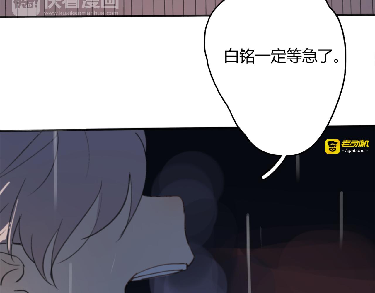 第16话 不希望你逞强 第 47 页