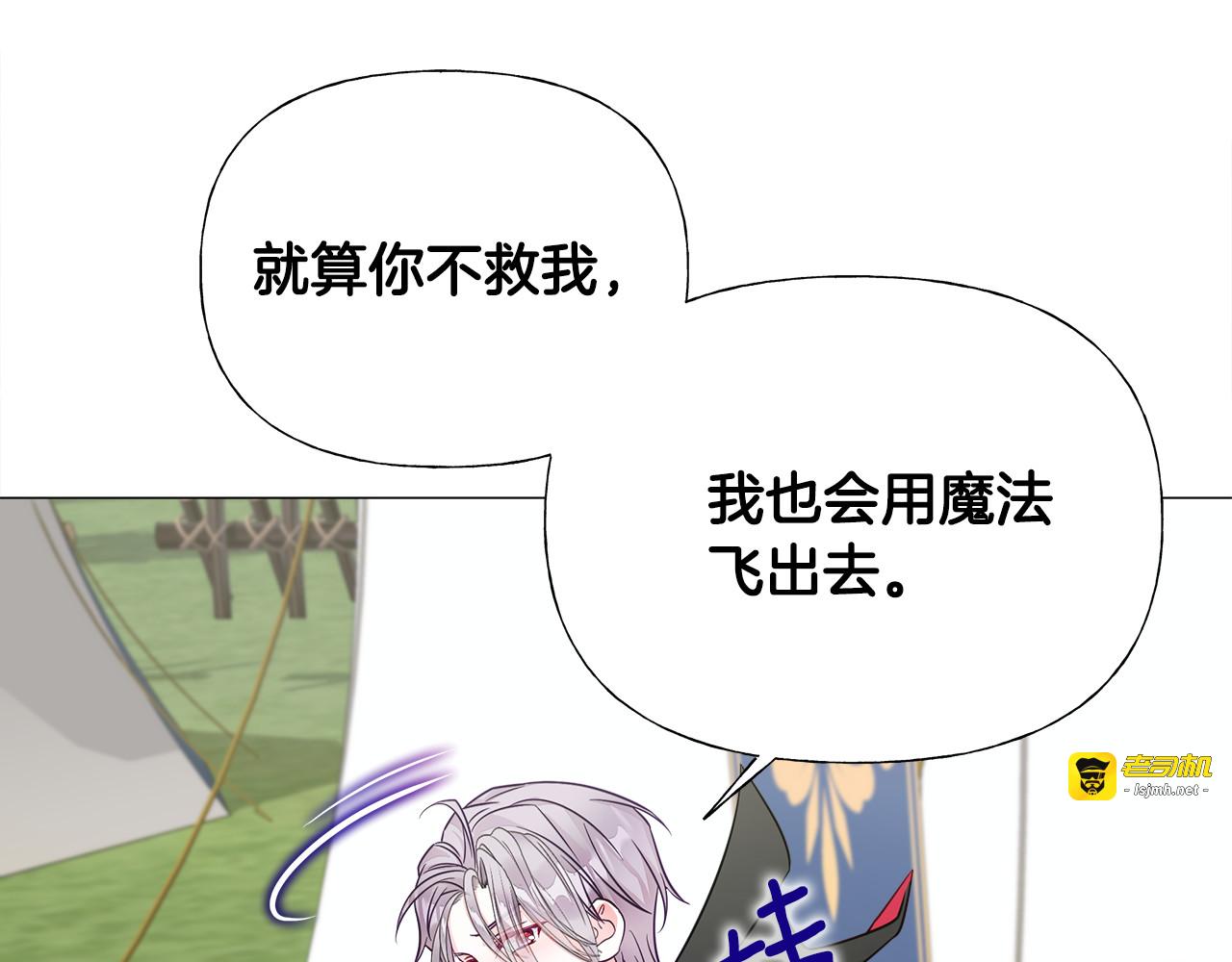 第59话 爸爸生气了 第 135 页