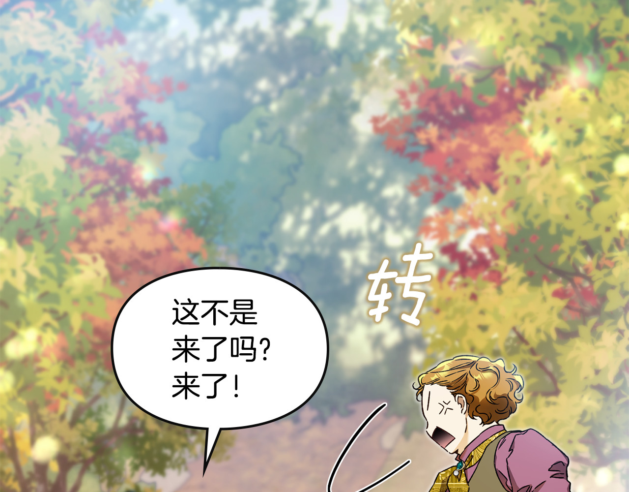 第8话 狂扇耳光搬家 第 107 页