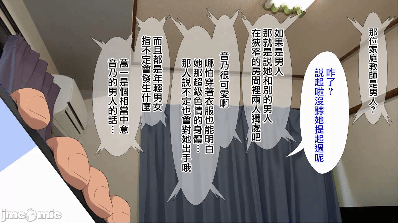 第一话 第 26 页