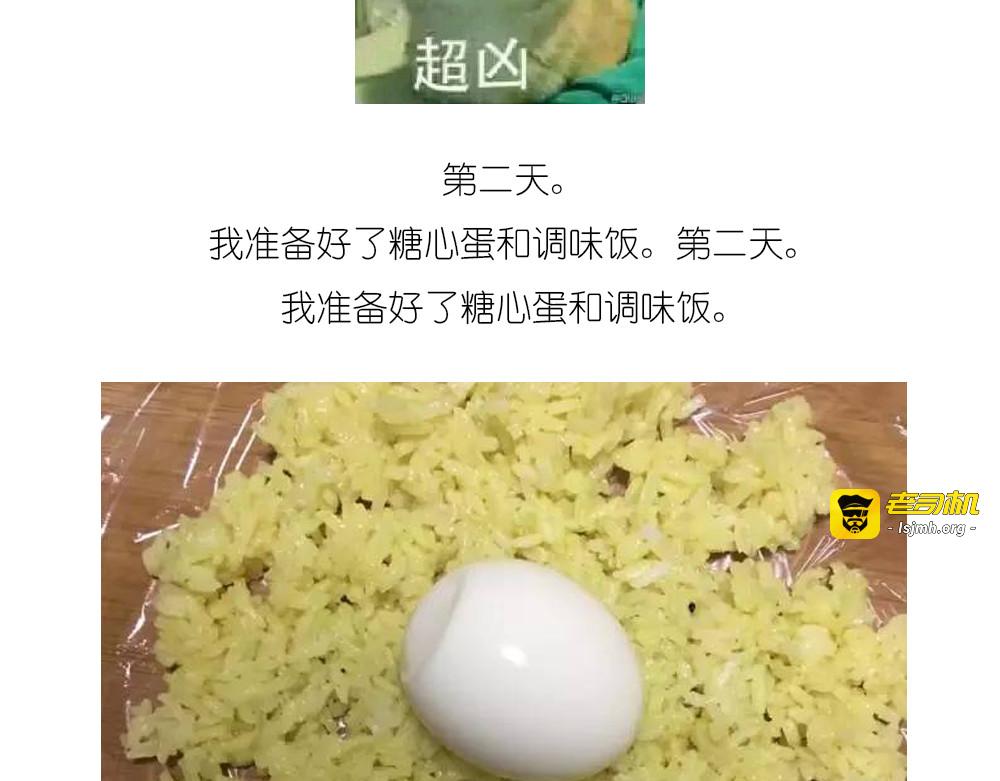 温泉蛋 第 31 页