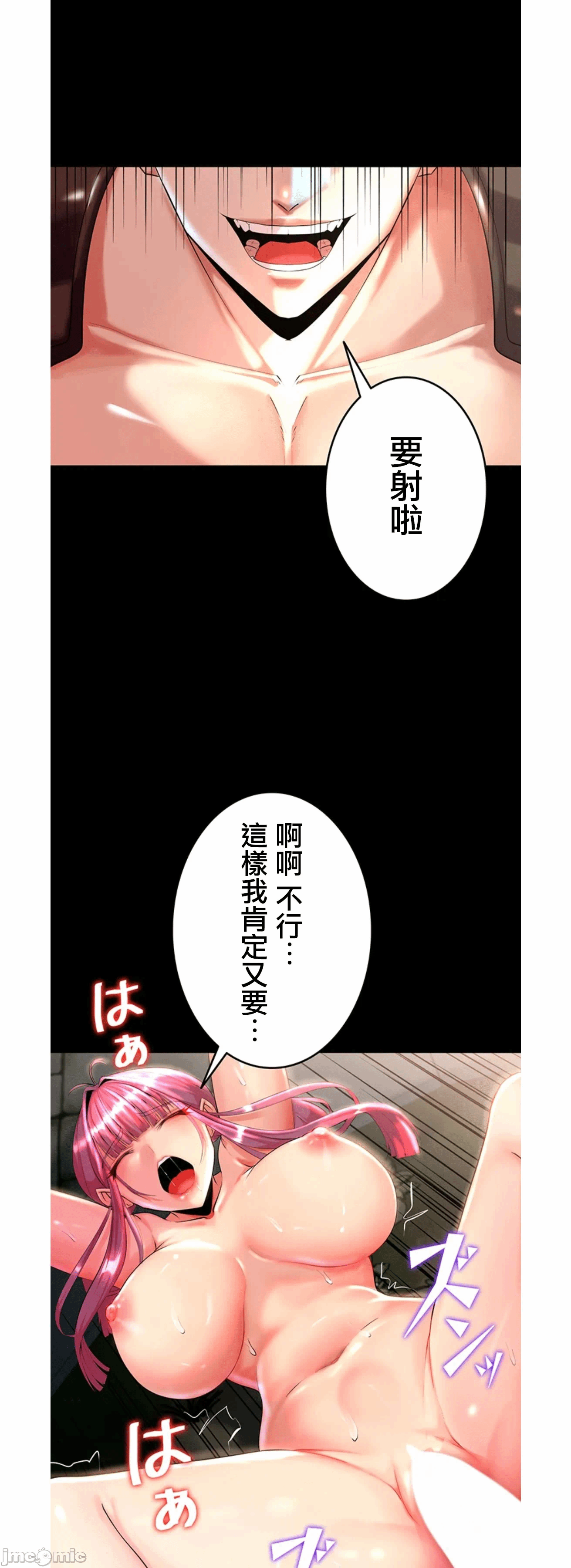 第3话 第 13 页