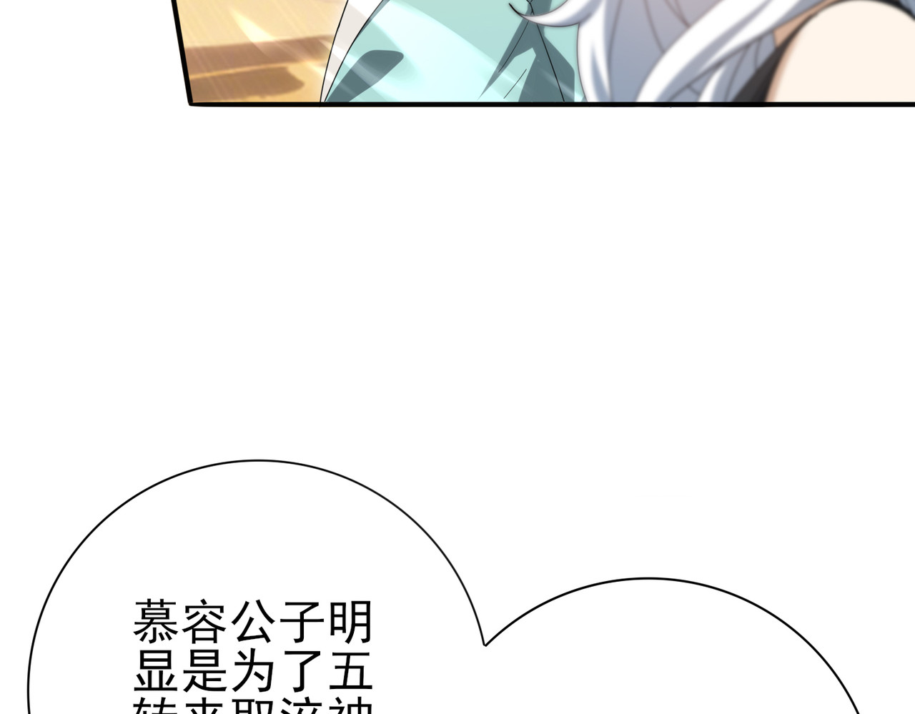 第183话 幸运 第 56 页