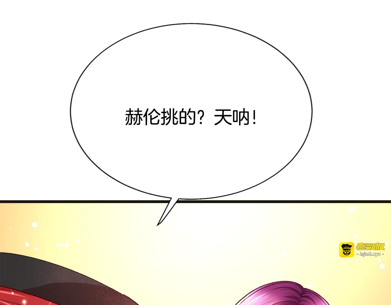 第103话 不敢见面 第 43 页
