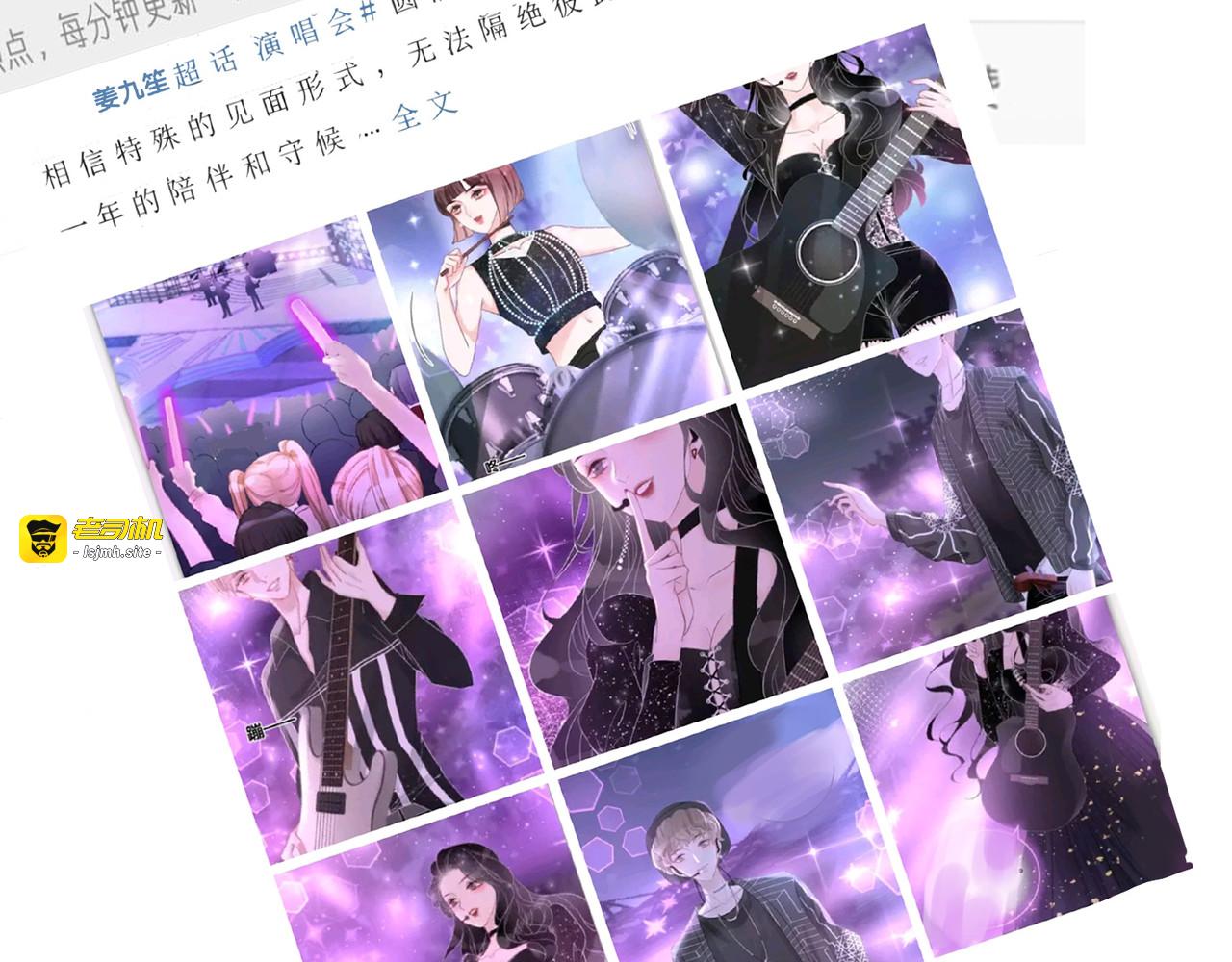 第50话 粉丝的芒果布丁 第 25 页