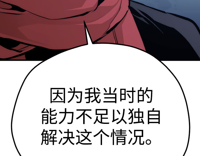 第101话 第 268 页