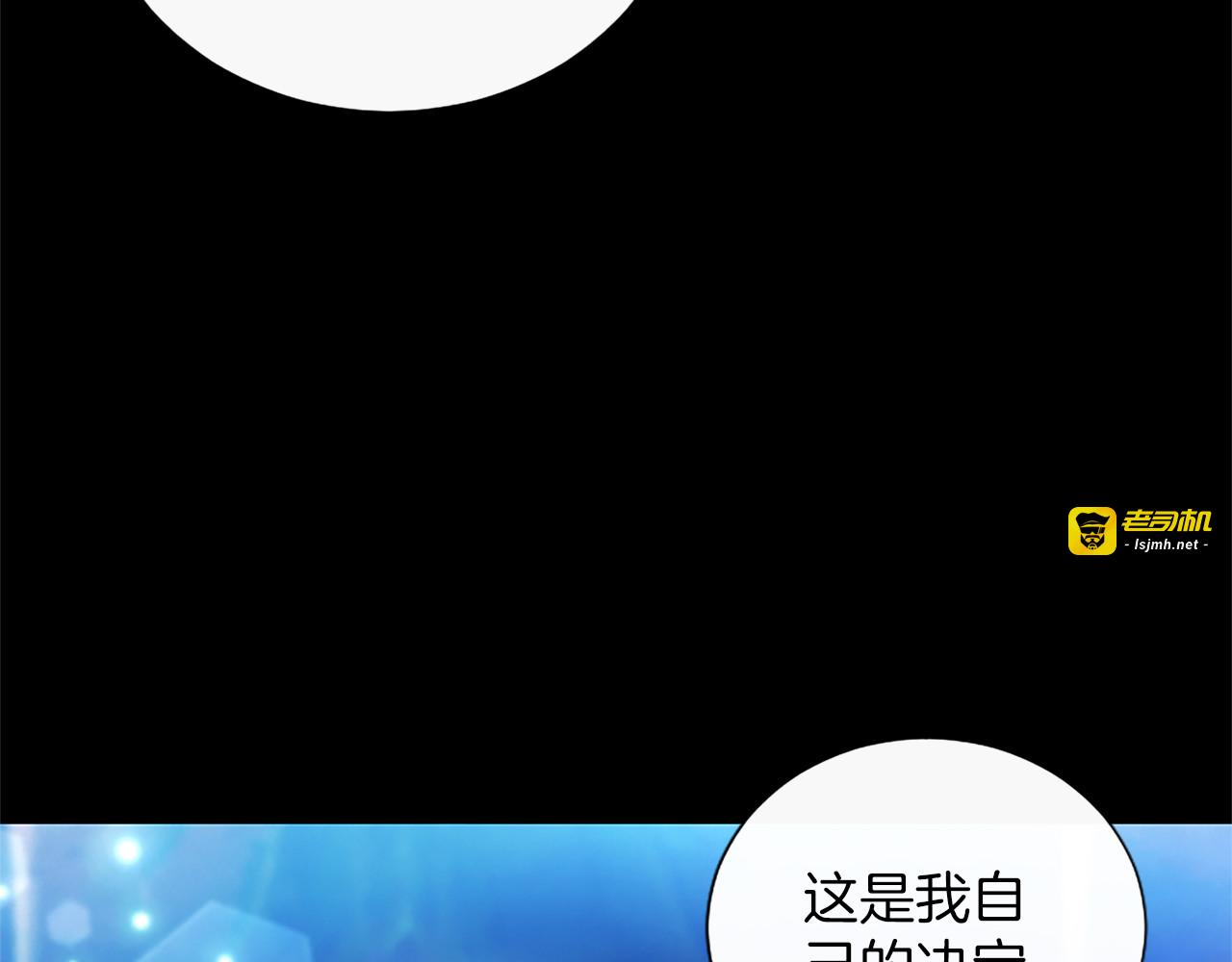 第63话 不许勉强 第 23 页