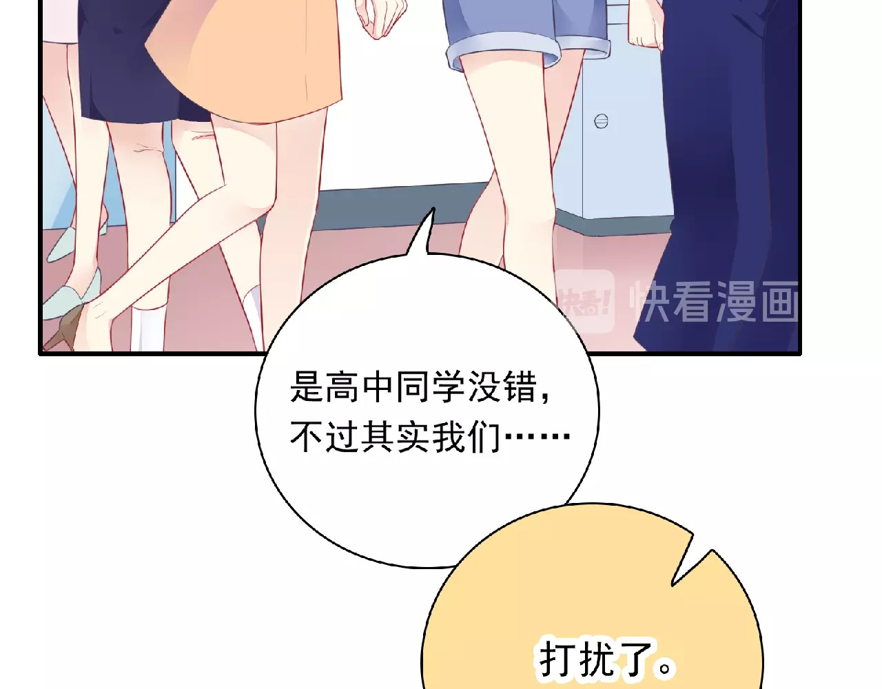 第9话 礼物 第 24 页